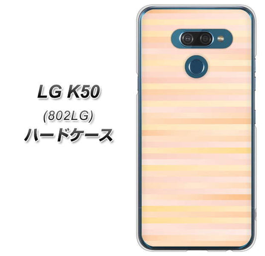 softbank LG K50 802LG 高画質仕上げ 背面印刷 ハードケース【IB909 グラデーションボーダー_オレンジ】