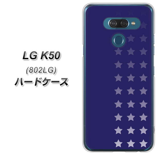 softbank LG K50 802LG 高画質仕上げ 背面印刷 ハードケース【IB911 スターライン】