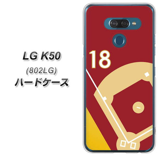 softbank LG K50 802LG 高画質仕上げ 背面印刷 ハードケース【IB924 baseball_グラウンド】