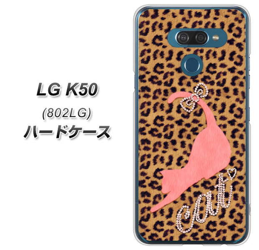 softbank LG K50 802LG 高画質仕上げ 背面印刷 ハードケース【KG801 キャットレオパード(ブラウン)】