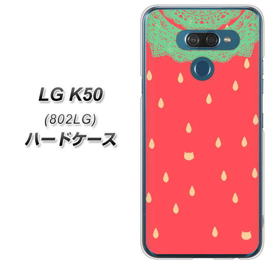 softbank LG K50 802LG 高画質仕上げ 背面印刷 ハードケース【MI800 strawberry ストロベリー】