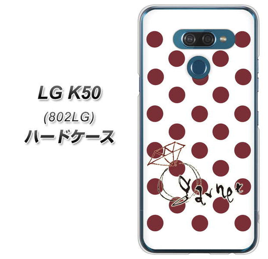 softbank LG K50 802LG 高画質仕上げ 背面印刷 ハードケース【OE810 1月ガーネット】