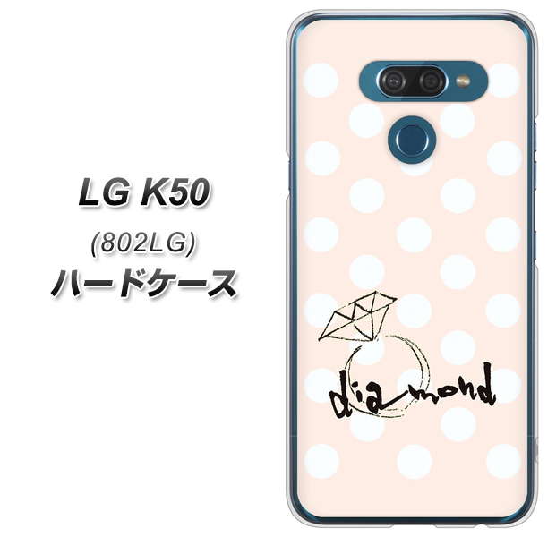 softbank LG K50 802LG 高画質仕上げ 背面印刷 ハードケース【OE813 4月ダイヤモンド】