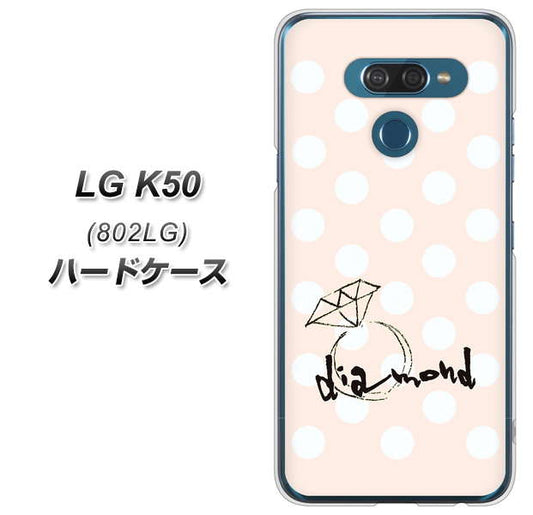 softbank LG K50 802LG 高画質仕上げ 背面印刷 ハードケース【OE813 4月ダイヤモンド】