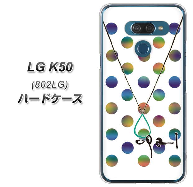 softbank LG K50 802LG 高画質仕上げ 背面印刷 ハードケース【OE819 10月オパール】