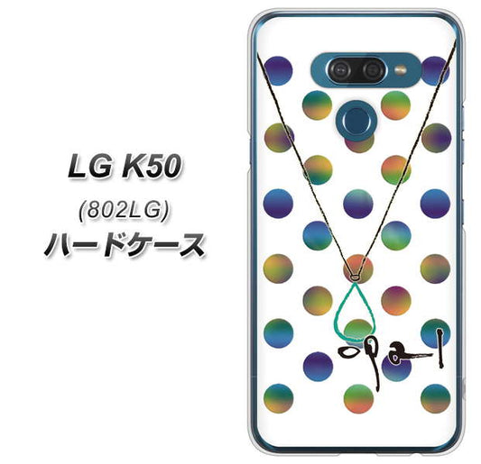 softbank LG K50 802LG 高画質仕上げ 背面印刷 ハードケース【OE819 10月オパール】
