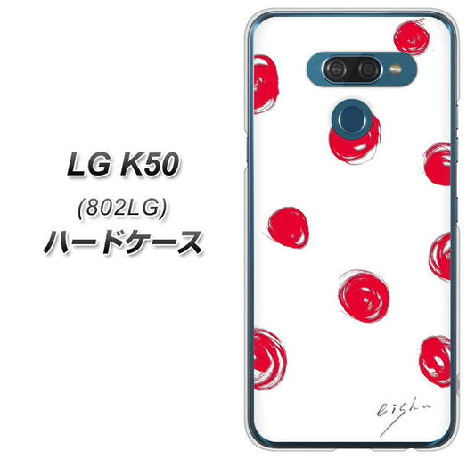 softbank LG K50 802LG 高画質仕上げ 背面印刷 ハードケース【OE836 手描きシンプル ホワイト×レッド】