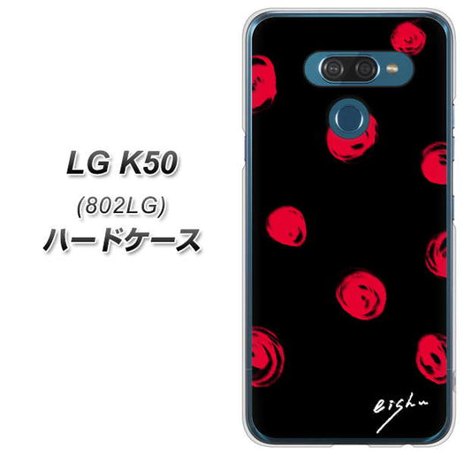 softbank LG K50 802LG 高画質仕上げ 背面印刷 ハードケース【OE837 手描きシンプル ブラック×レッド】