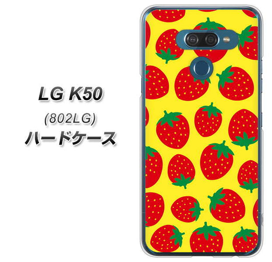 softbank LG K50 802LG 高画質仕上げ 背面印刷 ハードケース【SC812 小さいイチゴ模様 レッドとイエロー】