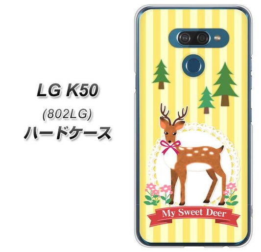 softbank LG K50 802LG 高画質仕上げ 背面印刷 ハードケース【SC826 森の鹿】