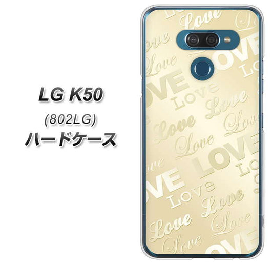 softbank LG K50 802LG 高画質仕上げ 背面印刷 ハードケース【SC840 エンボス風LOVEリンク(ヌーディーベージュ)】