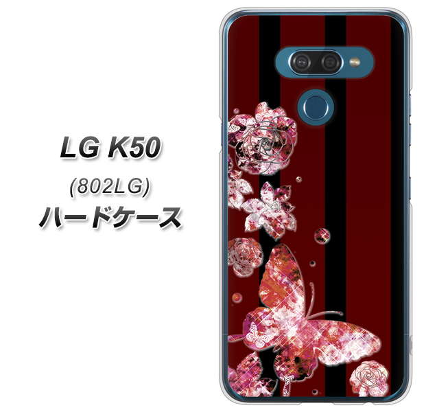 softbank LG K50 802LG 高画質仕上げ 背面印刷 ハードケース【VA814 宝石と蝶】