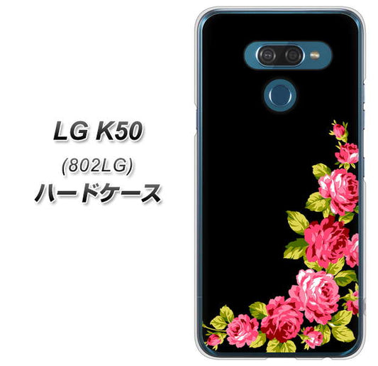 softbank LG K50 802LG 高画質仕上げ 背面印刷 ハードケース【VA826 バラのフレーム(黒)】