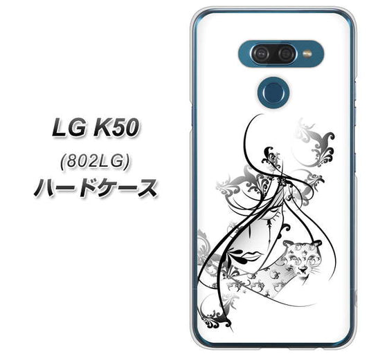 softbank LG K50 802LG 高画質仕上げ 背面印刷 ハードケース【VA832 パンサーと美女】