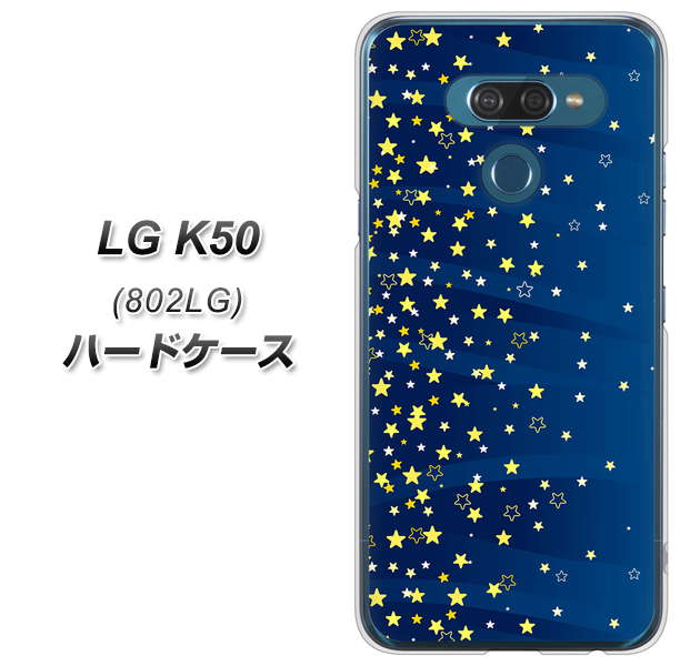 softbank LG K50 802LG 高画質仕上げ 背面印刷 ハードケース【VA842 満天の星空】