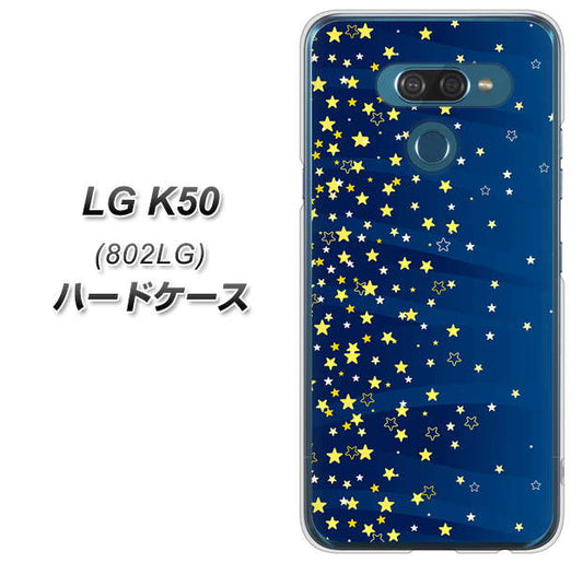 softbank LG K50 802LG 高画質仕上げ 背面印刷 ハードケース【VA842 満天の星空】