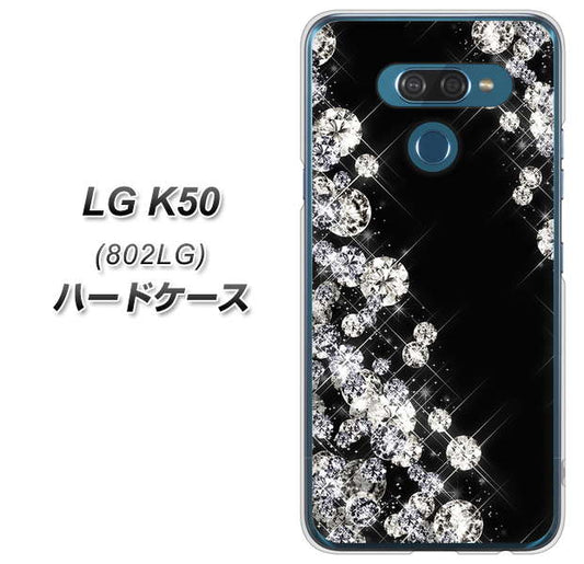 softbank LG K50 802LG 高画質仕上げ 背面印刷 ハードケース【VA871 ダイヤモンドフレーム】