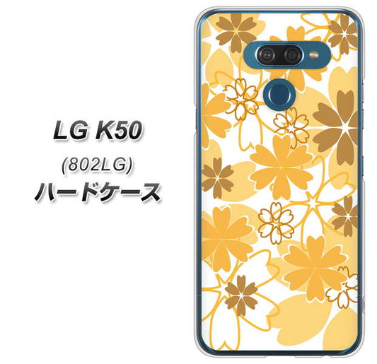 softbank LG K50 802LG 高画質仕上げ 背面印刷 ハードケース【VA959 重なり合う花　オレンジ】