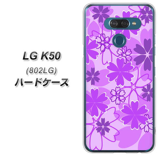 softbank LG K50 802LG 高画質仕上げ 背面印刷 ハードケース【VA960 重なり合う花　パープル】