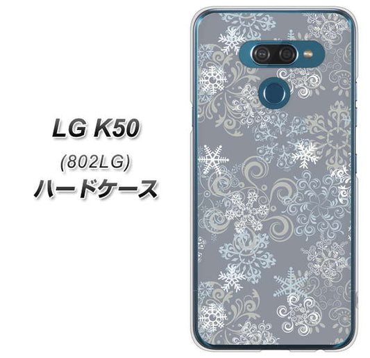 softbank LG K50 802LG 高画質仕上げ 背面印刷 ハードケース【XA801 雪の結晶】