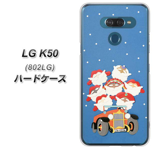 softbank LG K50 802LG 高画質仕上げ 背面印刷 ハードケース【XA803 サンタレンジャー】