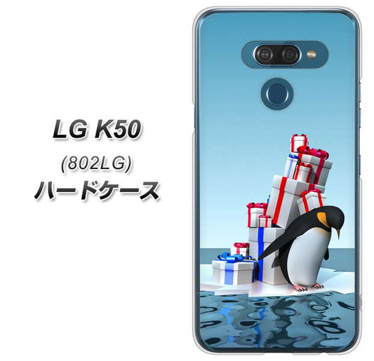 softbank LG K50 802LG 高画質仕上げ 背面印刷 ハードケース【XA805  人気者は辛い…】