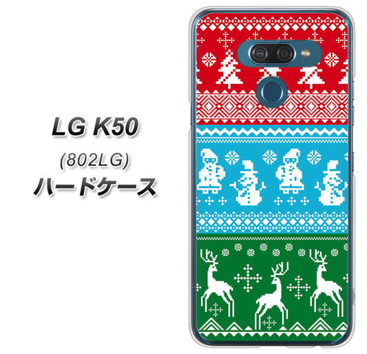 softbank LG K50 802LG 高画質仕上げ 背面印刷 ハードケース【XA807 X'masモチーフ】
