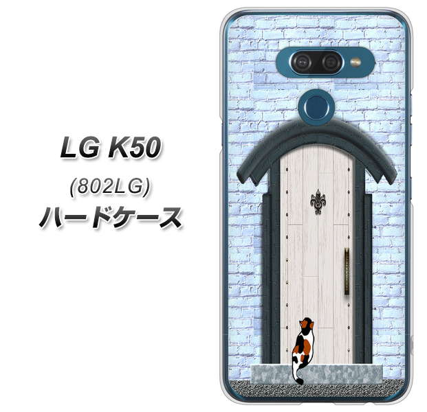 softbank LG K50 802LG 高画質仕上げ 背面印刷 ハードケース【YA951 石ドア01】