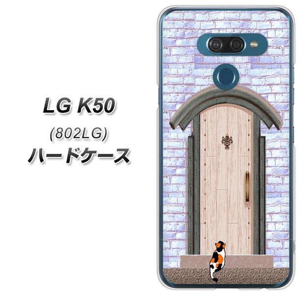softbank LG K50 802LG 高画質仕上げ 背面印刷 ハードケース【YA952 石ドア02 素材クリア】