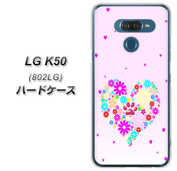 softbank LG K50 802LG 高画質仕上げ 背面印刷 ハードケース【YA954 ハート01 素材ホワイト】