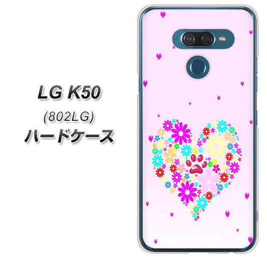 softbank LG K50 802LG 高画質仕上げ 背面印刷 ハードケース【YA954 ハート01 素材ホワイト】