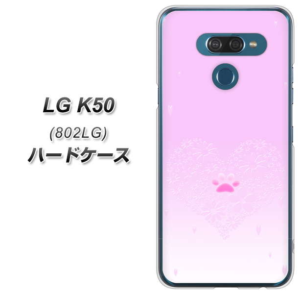 softbank LG K50 802LG 高画質仕上げ 背面印刷 ハードケース【YA955 ハート02 素材ホワイト】