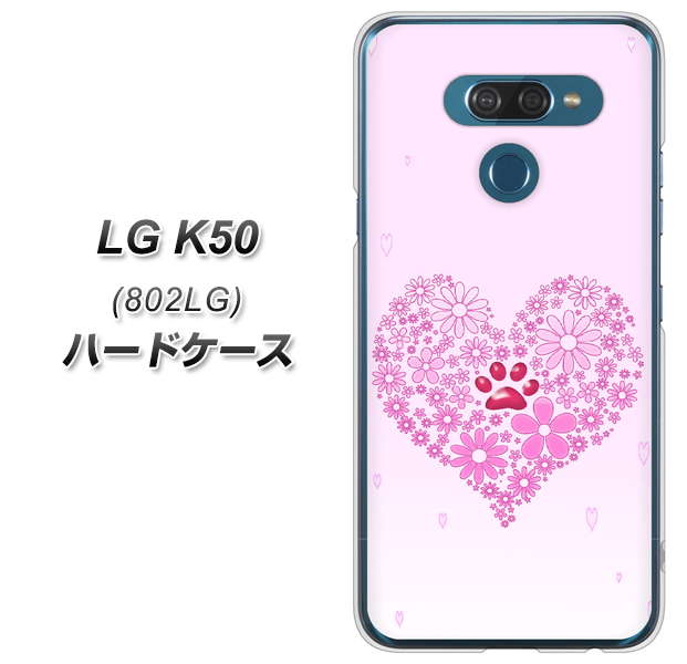 softbank LG K50 802LG 高画質仕上げ 背面印刷 ハードケース【YA956 ハート03 素材クリア】