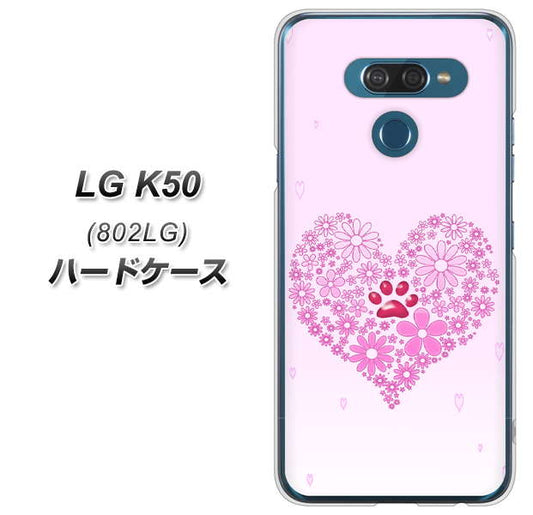 softbank LG K50 802LG 高画質仕上げ 背面印刷 ハードケース【YA956 ハート03 素材クリア】
