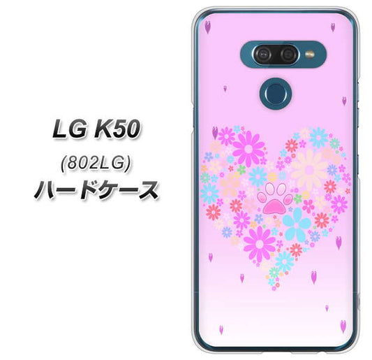 softbank LG K50 802LG 高画質仕上げ 背面印刷 ハードケース【YA959 ハート06】