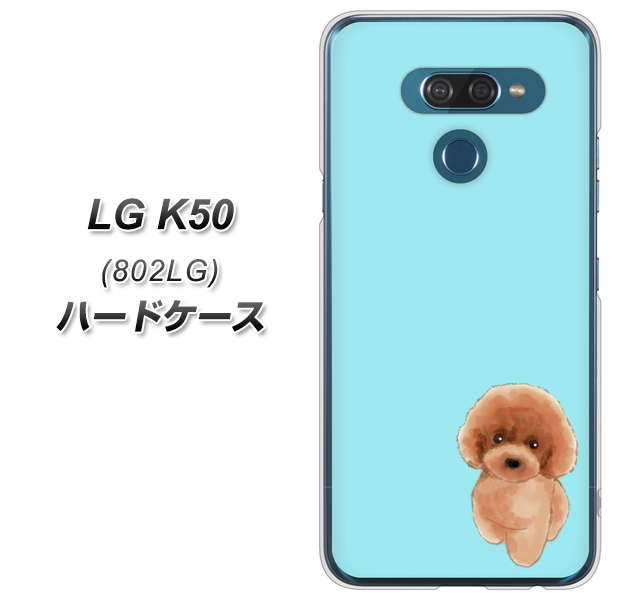 softbank LG K50 802LG 高画質仕上げ 背面印刷 ハードケース【YJ050 トイプードルレッド(ブルー)】