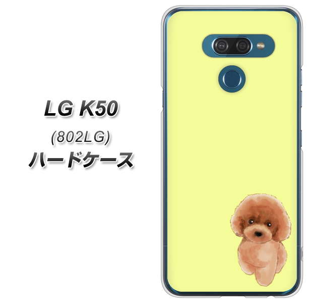 softbank LG K50 802LG 高画質仕上げ 背面印刷 ハードケース【YJ051 トイプードルレッド(イエロー)】