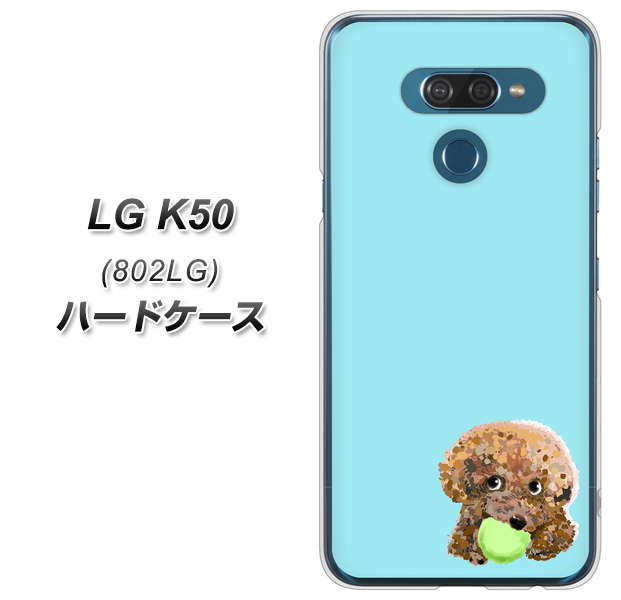 softbank LG K50 802LG 高画質仕上げ 背面印刷 ハードケース【YJ054 トイプードル&ボール(ブルー)】
