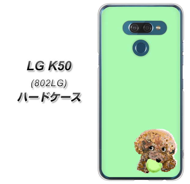 softbank LG K50 802LG 高画質仕上げ 背面印刷 ハードケース【YJ055 トイプードル&ボール(グリーン)】