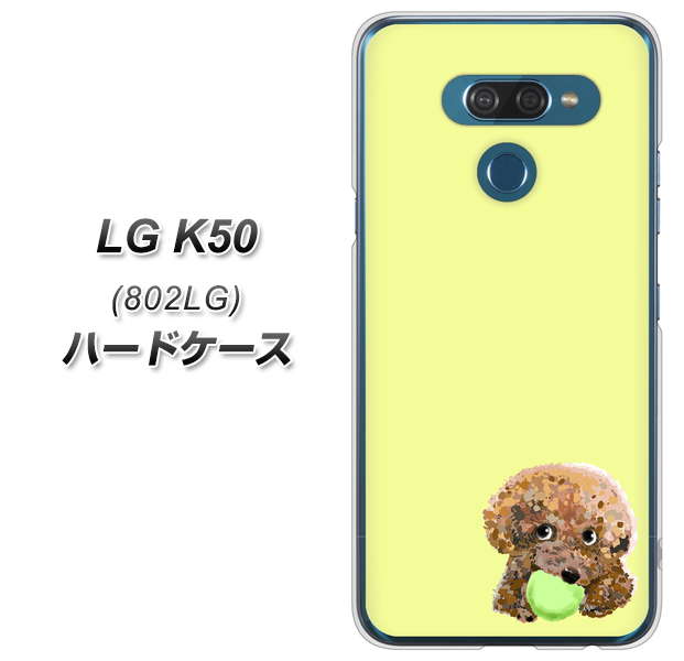 softbank LG K50 802LG 高画質仕上げ 背面印刷 ハードケース【YJ056 トイプードル&ボール(イエロー)】