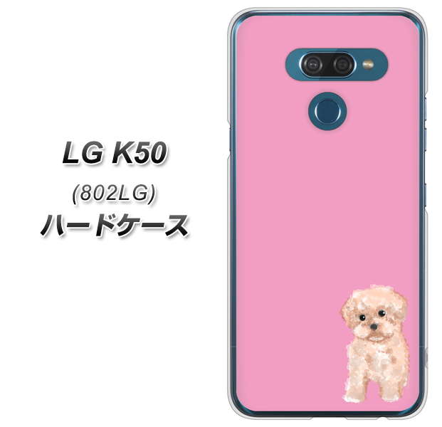 softbank LG K50 802LG 高画質仕上げ 背面印刷 ハードケース【YJ061 トイプードルアプリコット(ピンク)】