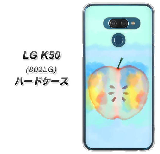 softbank LG K50 802LG 高画質仕上げ 背面印刷 ハードケース【YJ181 りんご 水彩181】