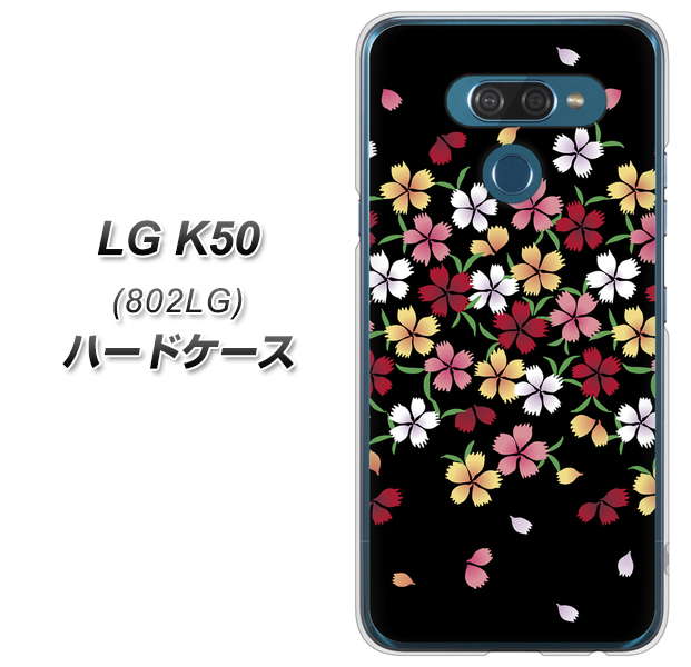 softbank LG K50 802LG 高画質仕上げ 背面印刷 ハードケース【YJ323 和柄 なでしこ】