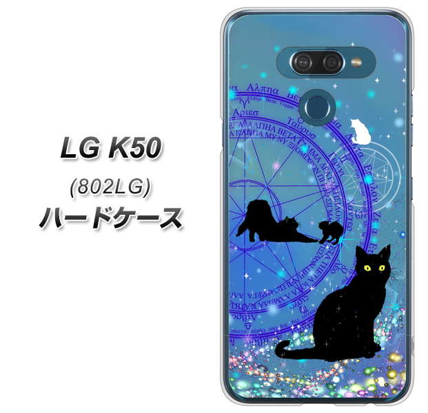 softbank LG K50 802LG 高画質仕上げ 背面印刷 ハードケース【YJ327 魔法陣猫 キラキラ かわいい】