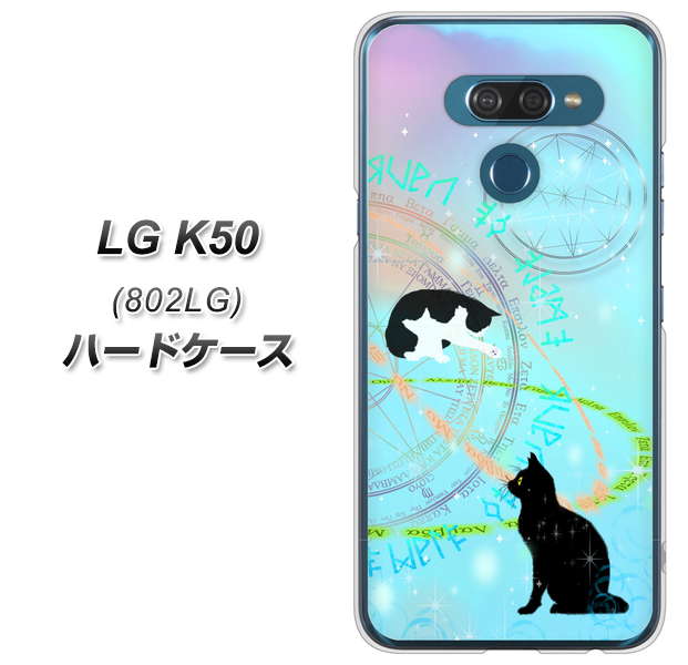 softbank LG K50 802LG 高画質仕上げ 背面印刷 ハードケース【YJ329 魔法陣猫 キラキラ パステル】