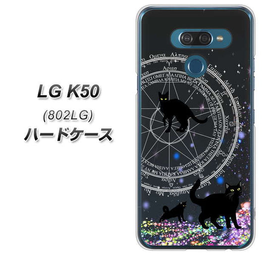 softbank LG K50 802LG 高画質仕上げ 背面印刷 ハードケース【YJ330 魔法陣猫 キラキラ 黒猫】