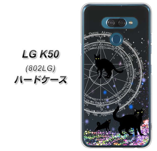 softbank LG K50 802LG 高画質仕上げ 背面印刷 ハードケース【YJ330 魔法陣猫　キラキラ 黒猫】