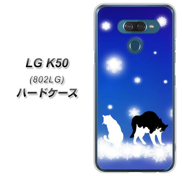softbank LG K50 802LG 高画質仕上げ 背面印刷 ハードケース【YJ335 雪の結晶 はちわれ】