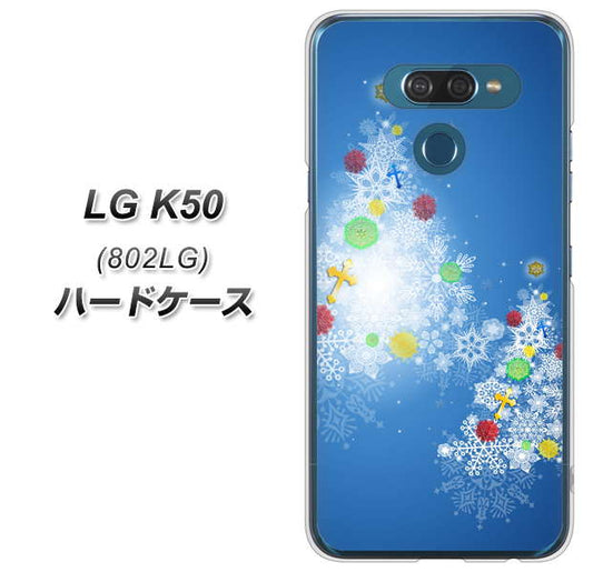 softbank LG K50 802LG 高画質仕上げ 背面印刷 ハードケース【YJ347 クリスマスツリー】