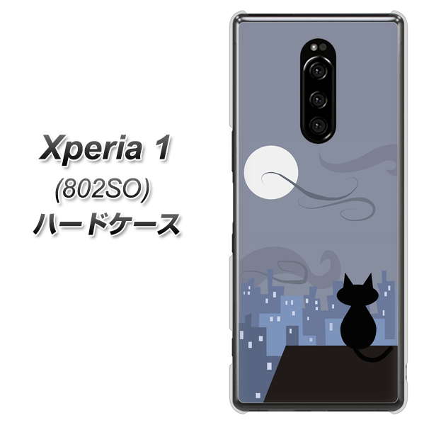 softbank エクスぺリア ワン 802SO 高画質仕上げ 背面印刷 ハードケース【012 屋根の上のねこ】